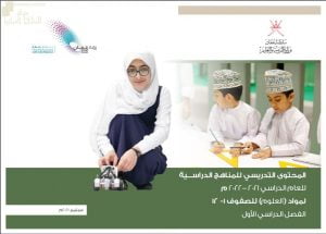 خطة المحتوى التدريسي للعام الدراسي الجديد (الدروس المطلوبة) (علوم) ملفات مدرسية