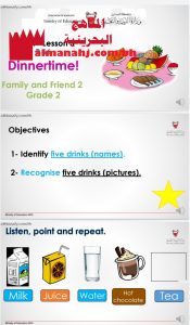 الدرس الثالث من الوحدة السابعة