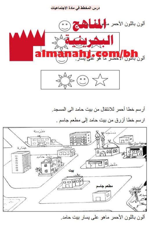 اوراق عمل درس مخطط