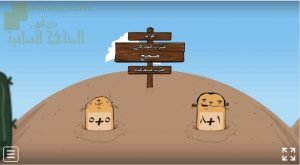 اختبار الكتروني في أزواج العدد 10 (رياضيات) الأول