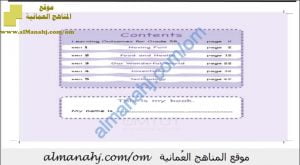 كراسة حل أنشطة كتاب SKILLS BOOK (لغة انجليزية) الخامس