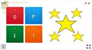 اختبار الكتروني في الأعداد من 1 إلى 5 نموذج ثاني (رياضيات) الأول