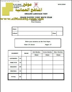 أسئلة الامتحان الرسمي الدور الأول (MOCK EXAM) (لغة انجليزية) الحادي عشر