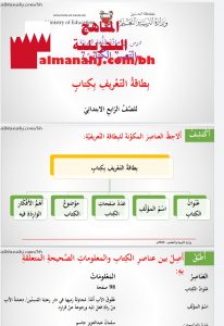 التعبير الكتابي درس بطاقة التعريف بكتاب