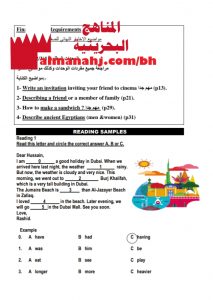كتيب مراجعة نهائية نموذج 3 لامتحان نهاية الدور الأول