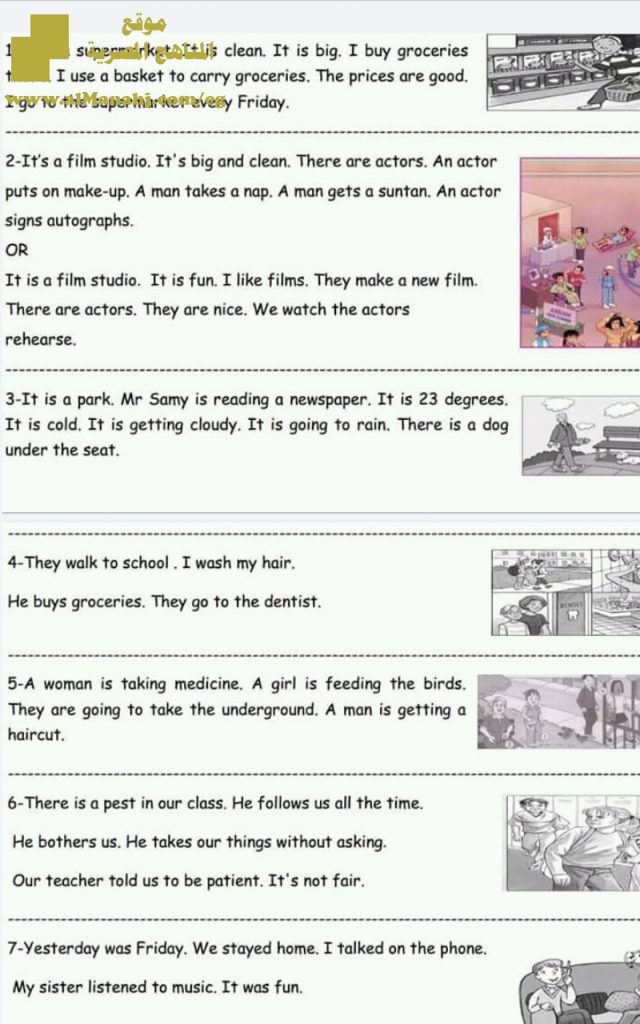 براجرافات الفصل الأول