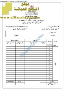 أسئلة وإجابة الامتحان الرسمي الدور الأول (فيزياء) الحادي عشر