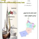 دفتر المساند في الدراسات الاجتماعية (هذا وطني) الحادي عشر