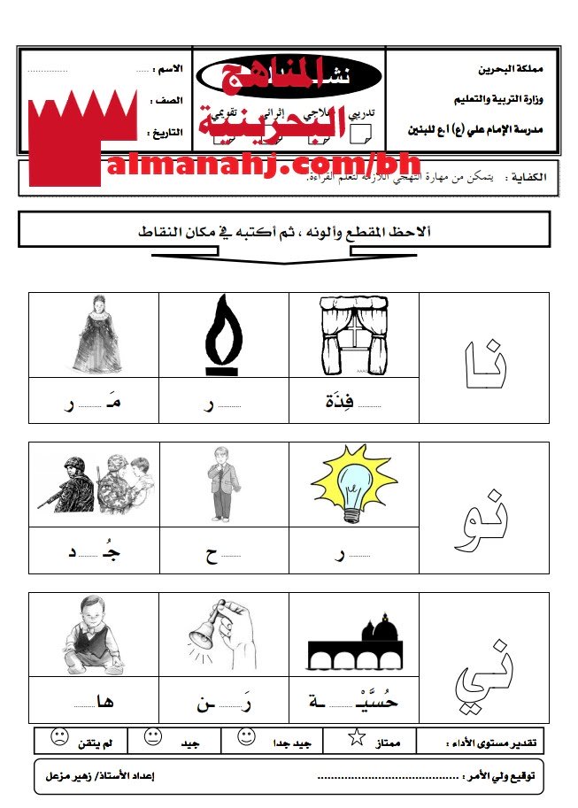 نشاط تدريبي 7 (لغة عربية) الأول