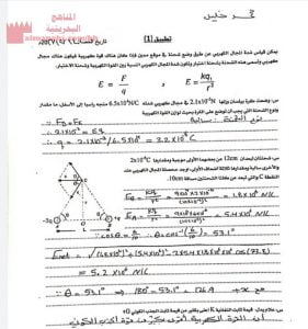 تطبيقات مقرر فيز 311 312
