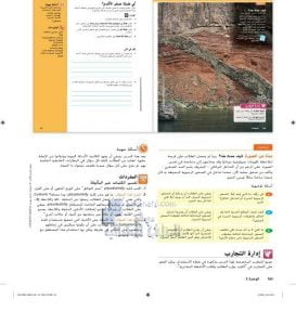 حل درس (التاريخ بالعمر النسبي), (علوم) الثامن