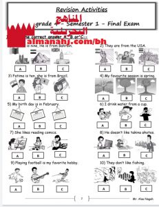 مراجعة شاملة ونشاطات