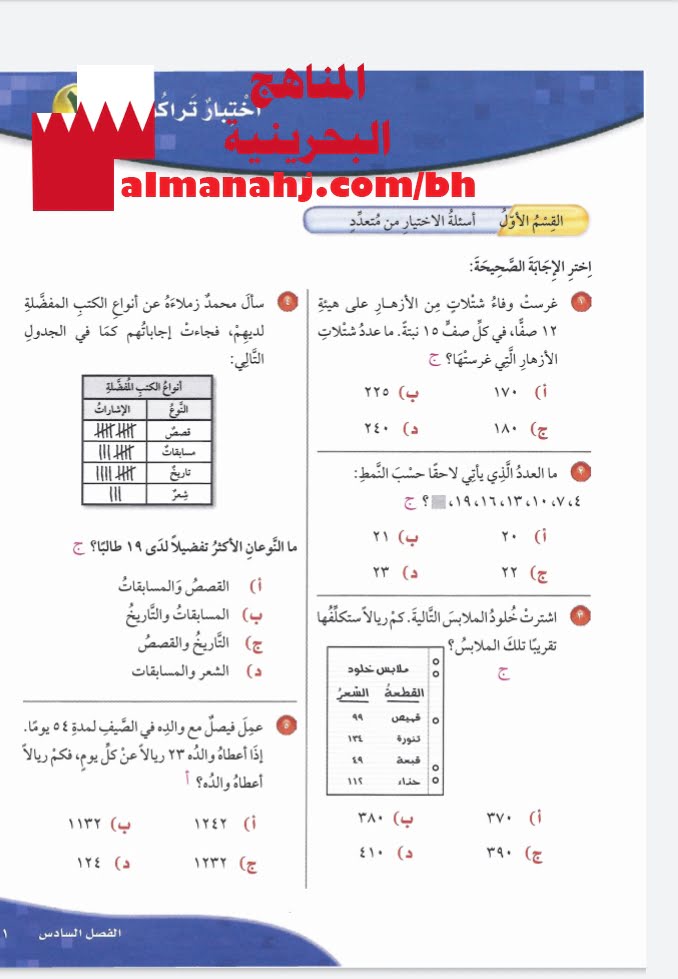 حل اختبار تراكمي 2 القسم الأول