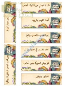 ورقة عمل لشرح الاستعارة التمثيلية مع أمثلة تدريبية (لغة عربية) الحادي عشر