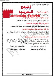 مذكرة شاملة أسئلة وأجوبة دين 302 (تربية اسلامية) الثالث الثانوي