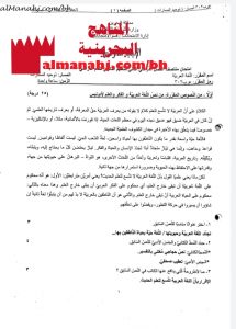 نموذج إجابة امتحان منتصف مقرر عرب 302 (لغة عربية) الثالث الثانوي