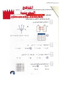الإجابة على أسئلة امتحان منتصف الفصل