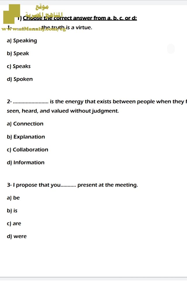 النماذج الاسترشادية من الوزارة ملف مكون من 8 صفحات