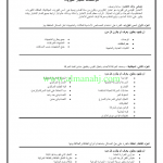 امسات مواصفات اختبار ال, (فيزياء) الثاني عشر المتقدم