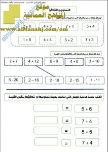 اختبار قصير نموذج 7 (منهج كامبردج) (رياضيات) الثاني
