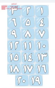 قطار الأرقام