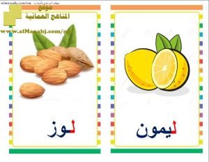 كراسة حرف ل (لغة عربية) الأول