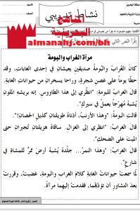 نشاط تدريبي نموذج 3 (لغة عربية) الثالث