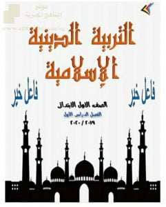 ملزمة مميزة وشاملة