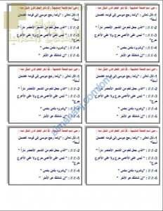 ورقة عمل وأنشطة تدريبية لدرس الصفة المشبهة قسم الصرف (لغة عربية) الحادي عشر