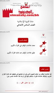 علامات الوقف