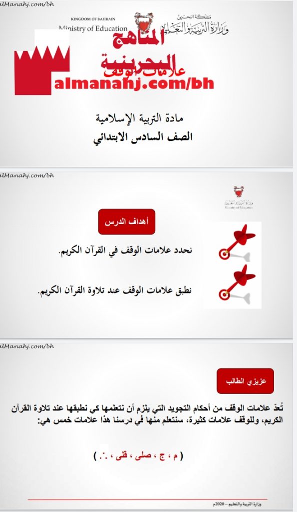 علامات الوقف