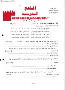 أسئلة امتحان منتصف لمقرر عرب 102 نموذج 2