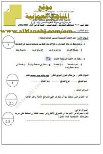 اختبارات قصيرة (حاسوب) السادس