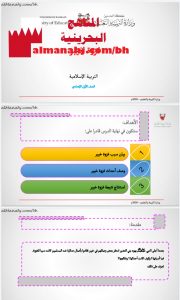 درس غزوة خيبر