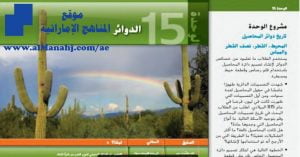 دليل المعلم للوحدة 15, (رياضيات) التاسع العام