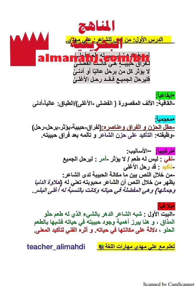 دروس لتقوية الكفايات اللغوية والفنية