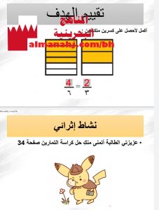 درس الكسور المتكافئة