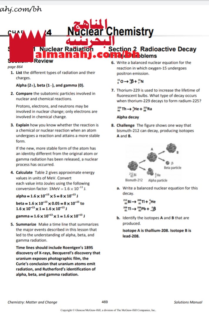 مذكرة تدريبات وأسئلة في الكيمياء النووية مقرر كيم 318 باللغة الانجليزية (كيمياء) الثالث الثانوي
