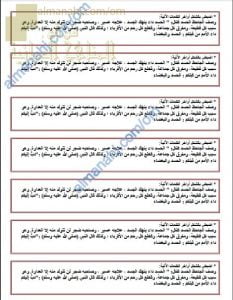 أوراق عمل وأنشطة تدريبية لدرس الضبط بالشكل (لغة عربية) الثاني عشر