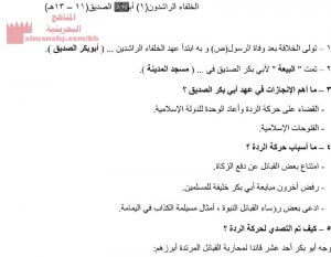 مذكرة اجتماعيات مقرر أجا (المواد الاجتماعية) السابع