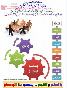 نماذج امتحانية سابقة (رياضيات) الثامن