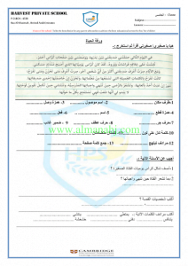 ورقة عمل ثانية ورقة الحياة (لغة عربية) الخامس