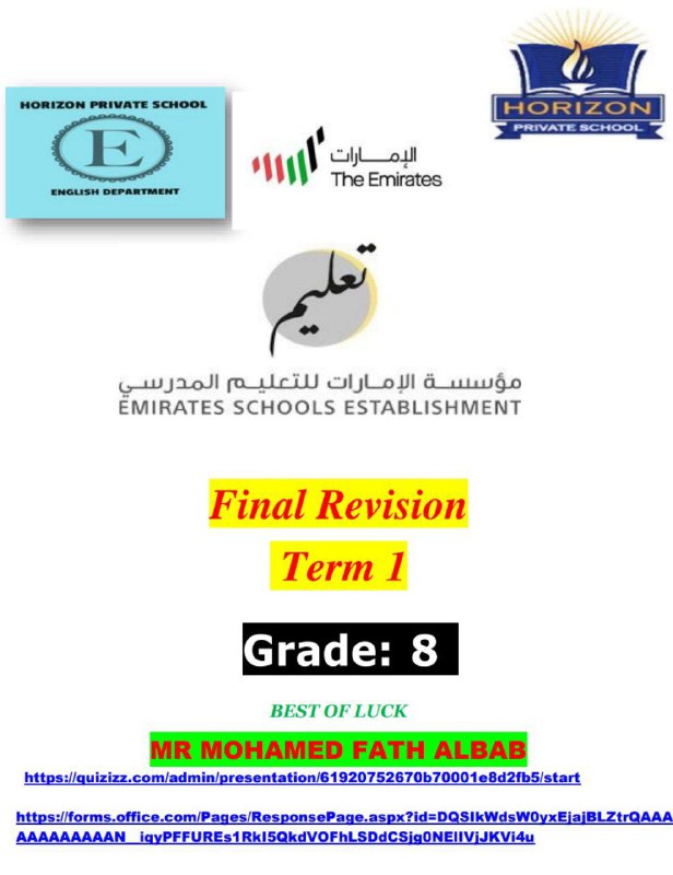 مراجعة نهائية FINAL REVISION الفصل الأول, (لغة انجليزية) الثامن