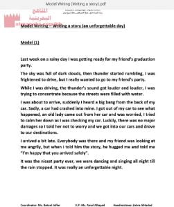 امتحان اللغة الانجليزية