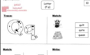 الوحدة السادسة الصفحة 58 حرف Q