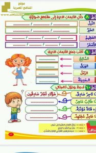 كتاب اللغة العربية للفصل الثاني