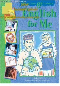 كتاب CLASS BOOK (لغة انجليزية) السادس