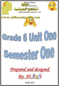 ملخص الوحدة الأولى SUMMARY UNIT ONE P2 (لغة انجليزية) السادس