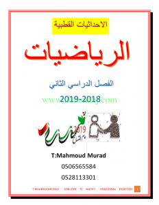 الاحداثيات القطبية, (رياضيات) العاشر المتقدم