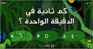 اختبار الكتروني لدرس الدقائق نموذج ثان (رياضيات) الأول